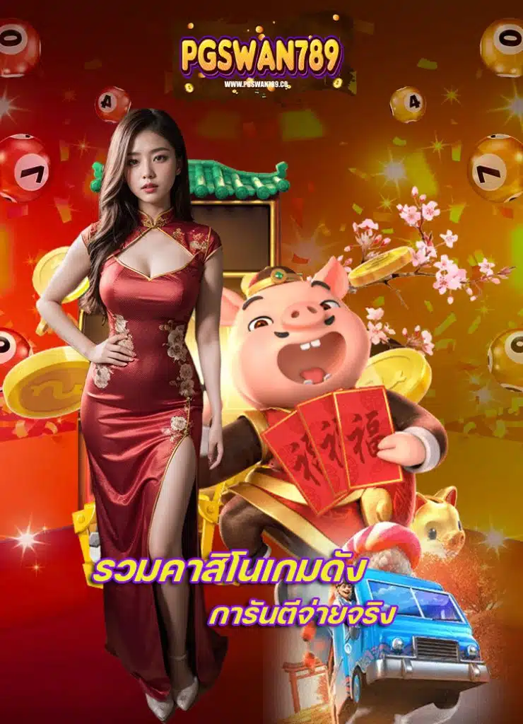 pgswan789 ไม่มีขั้นต่ำ